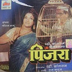 Pinjra (1972) Mp3 Songs